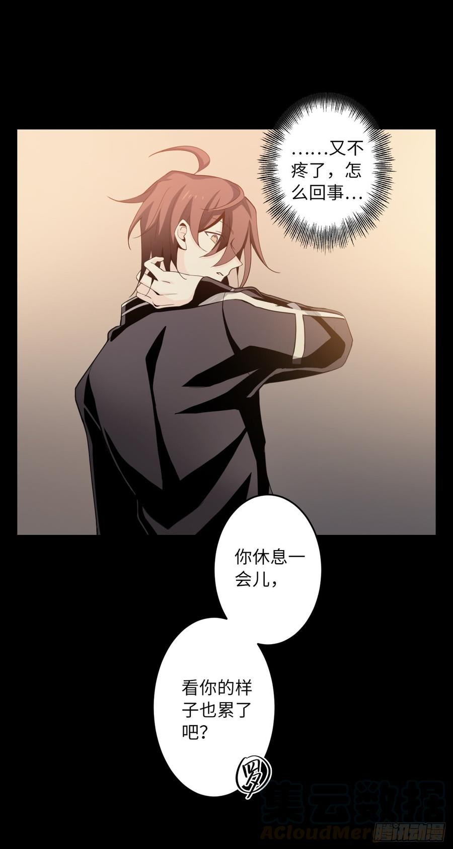Welcome to the Nightmare Game Ch.58 p15