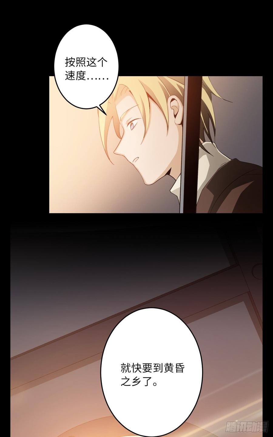 Welcome to the Nightmare Game Ch.58 p16