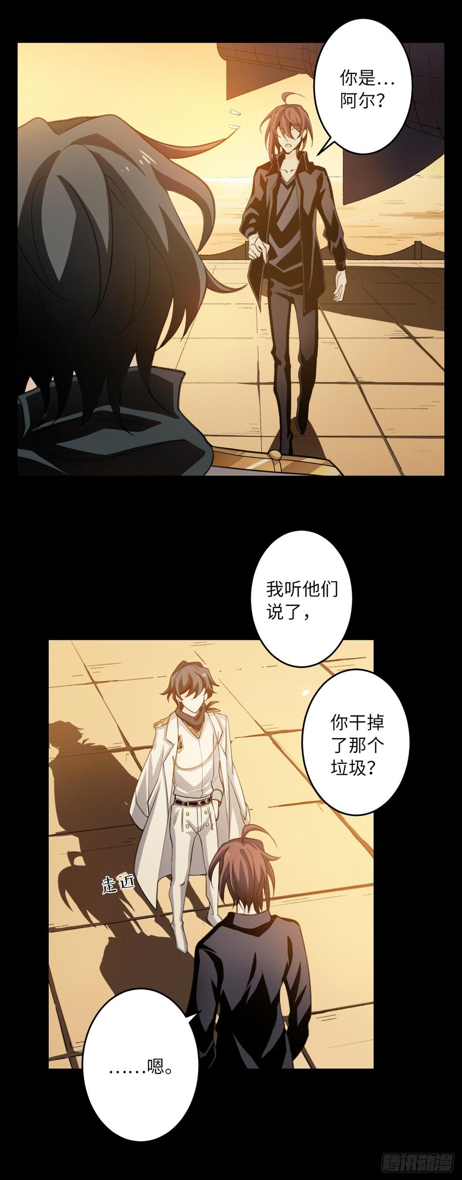 Welcome to the Nightmare Game Ch.58 p19