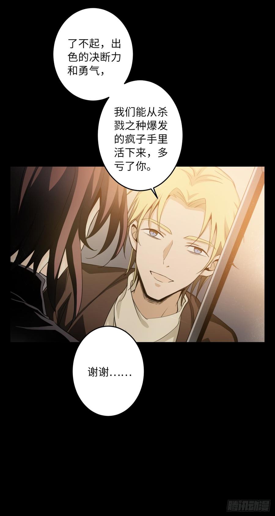 Welcome to the Nightmare Game Ch.58 p2