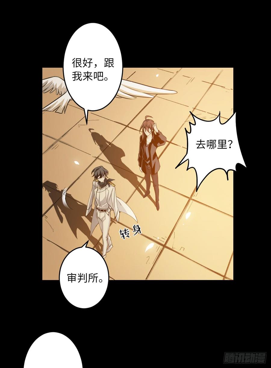 Welcome to the Nightmare Game Ch.58 p20
