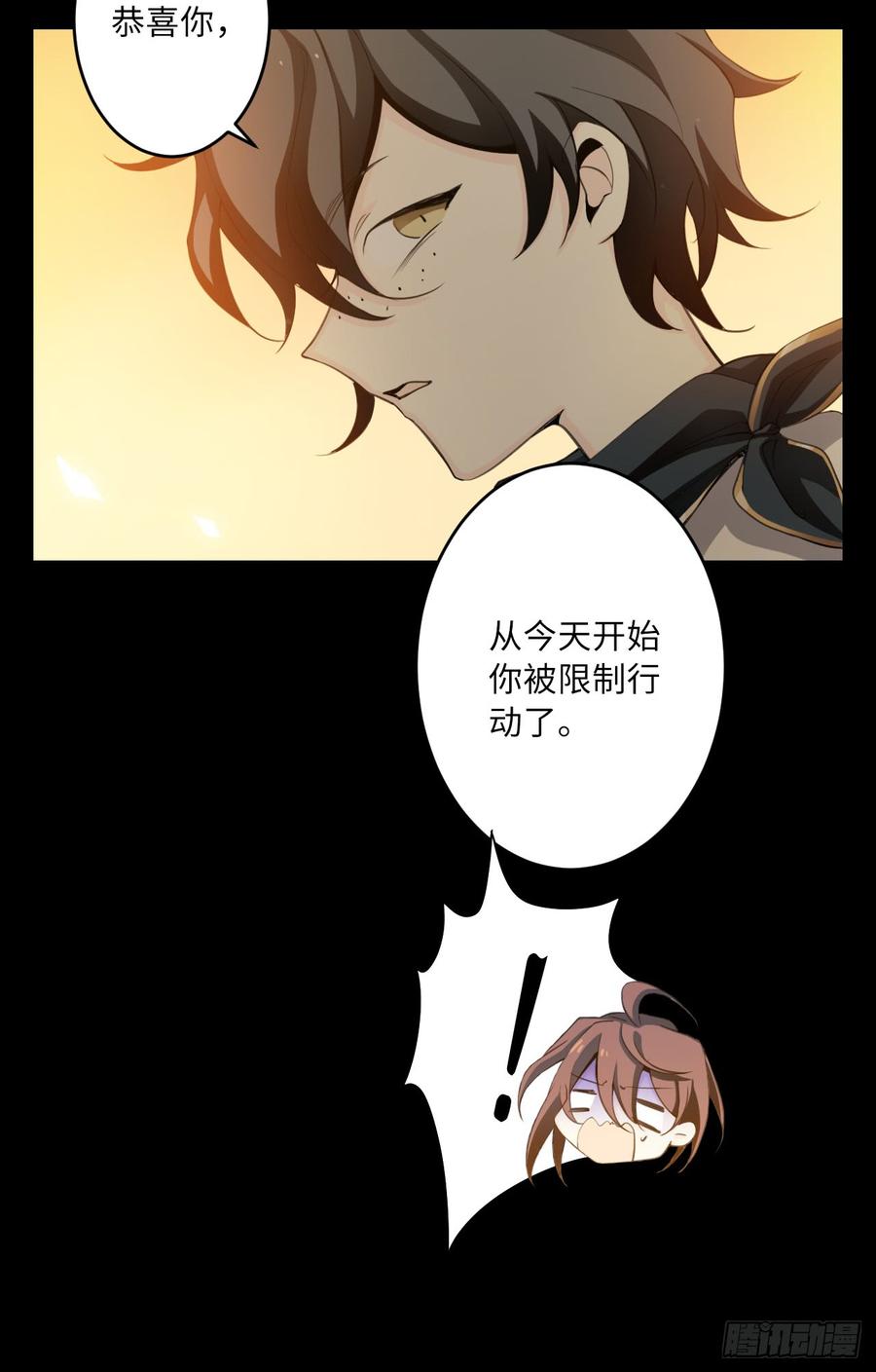 Welcome to the Nightmare Game Ch.58 p21