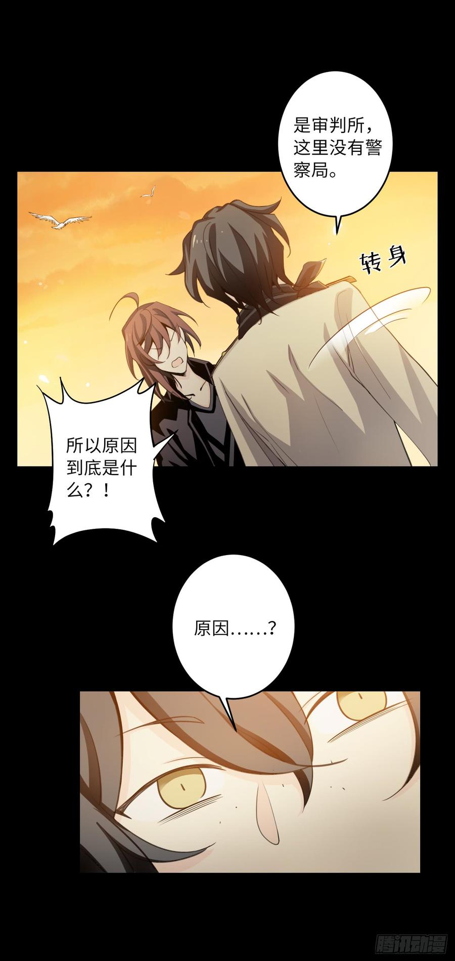 Welcome to the Nightmare Game Ch.58 p23