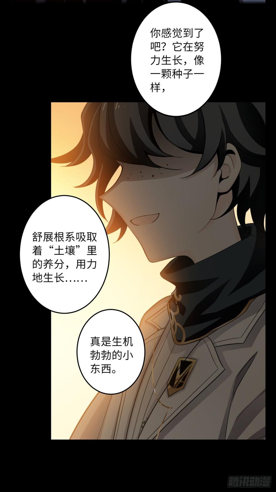 Welcome to the Nightmare Game Ch.58 p26
