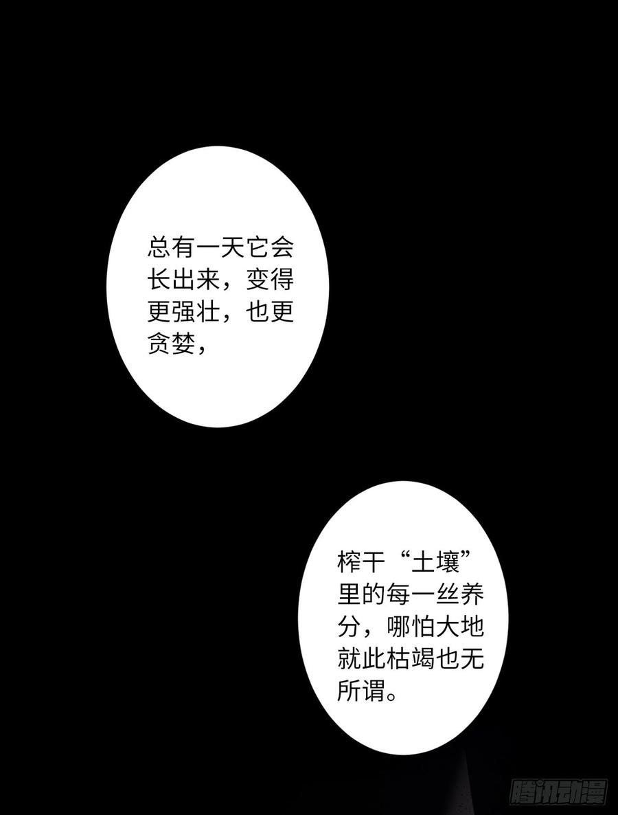 Welcome to the Nightmare Game Ch.58 p27