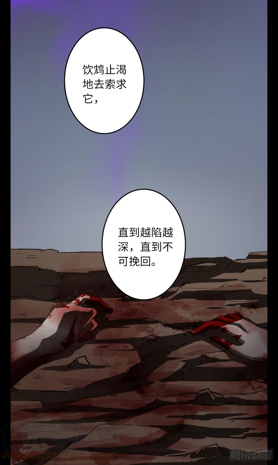 Welcome to the Nightmare Game Ch.58 p29