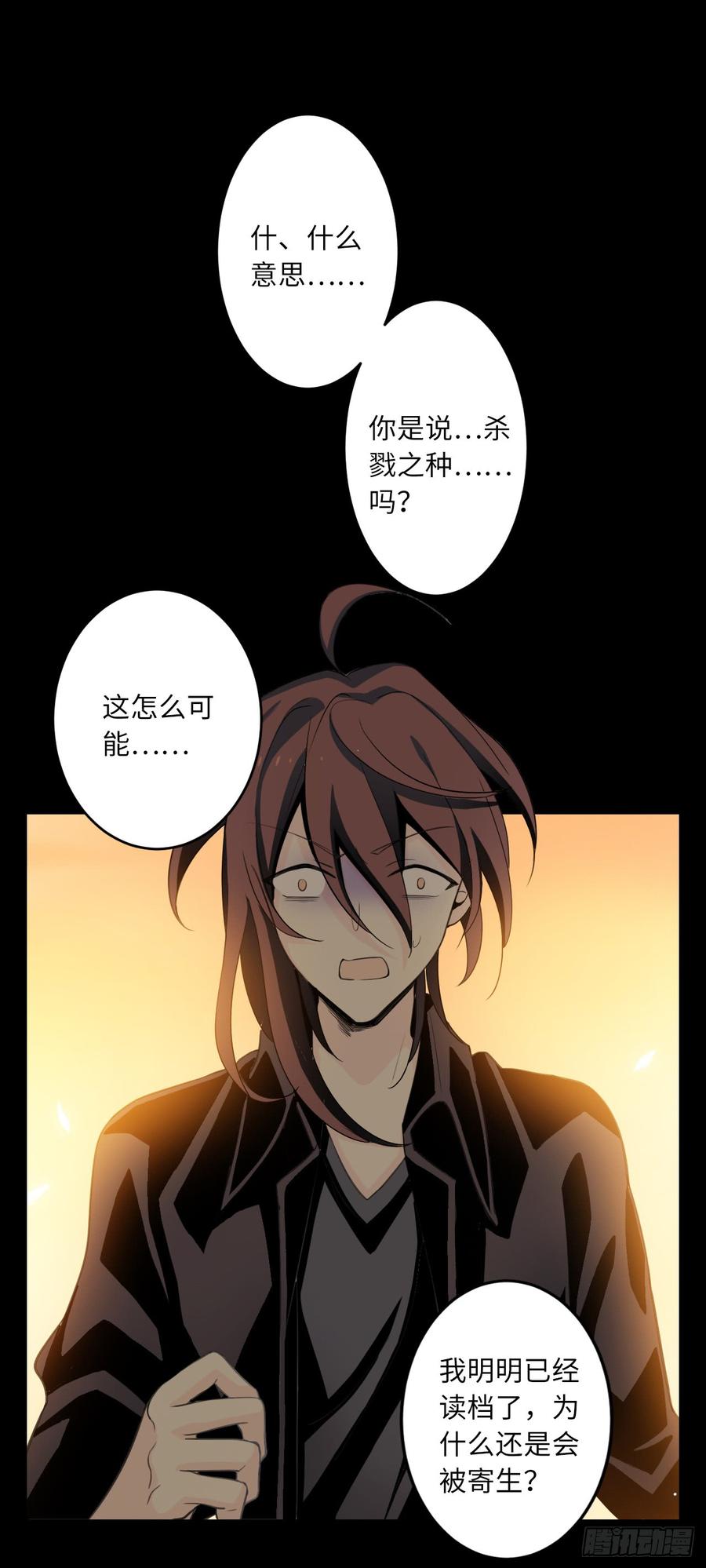 Welcome to the Nightmare Game Ch.58 p30