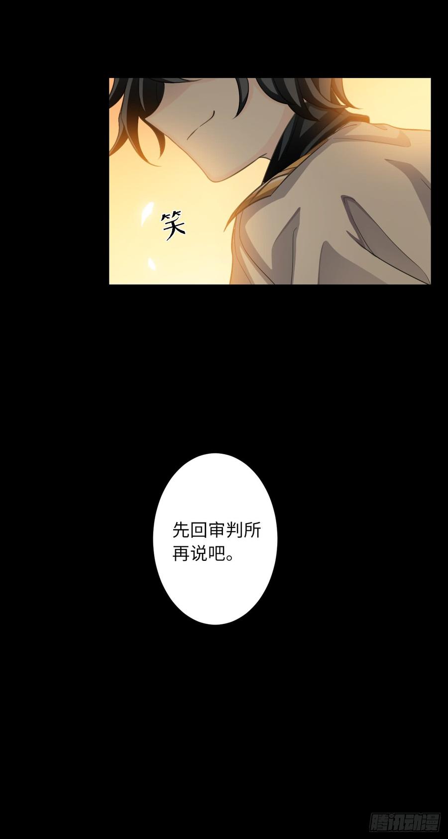 Welcome to the Nightmare Game Ch.58 p31