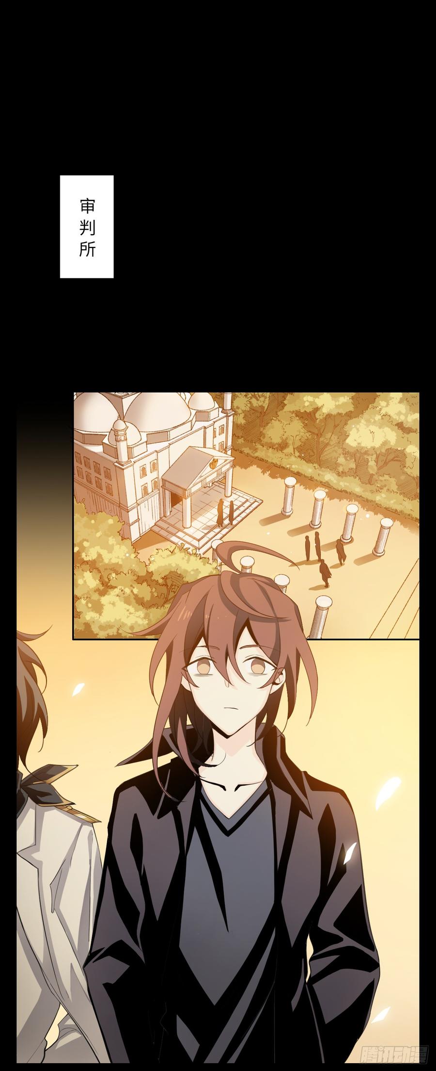 Welcome to the Nightmare Game Ch.58 p32
