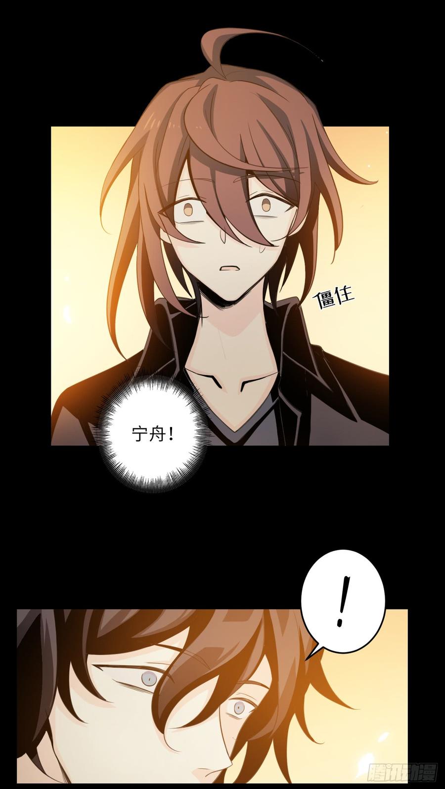 Welcome to the Nightmare Game Ch.58 p35