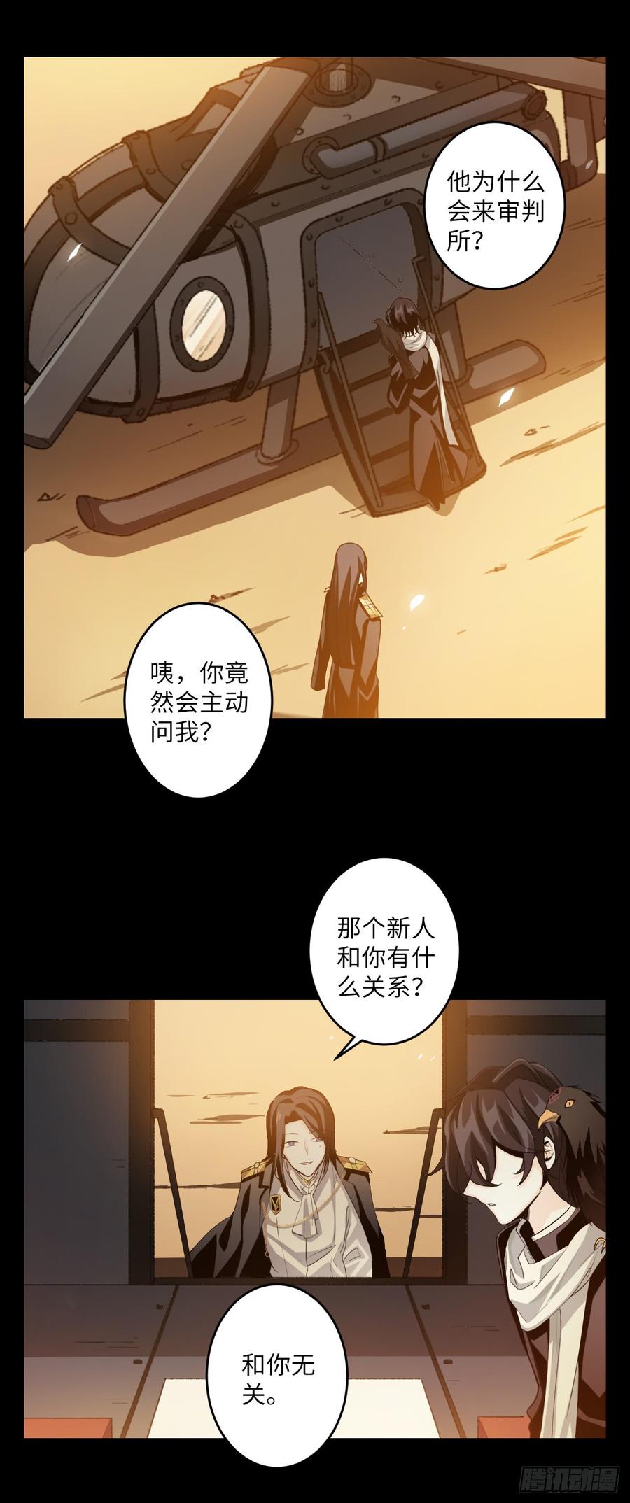 Welcome to the Nightmare Game Ch.58 p40