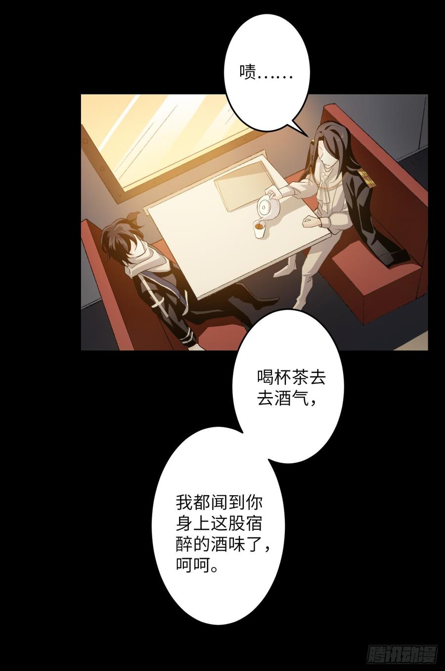Welcome to the Nightmare Game Ch.58 p41