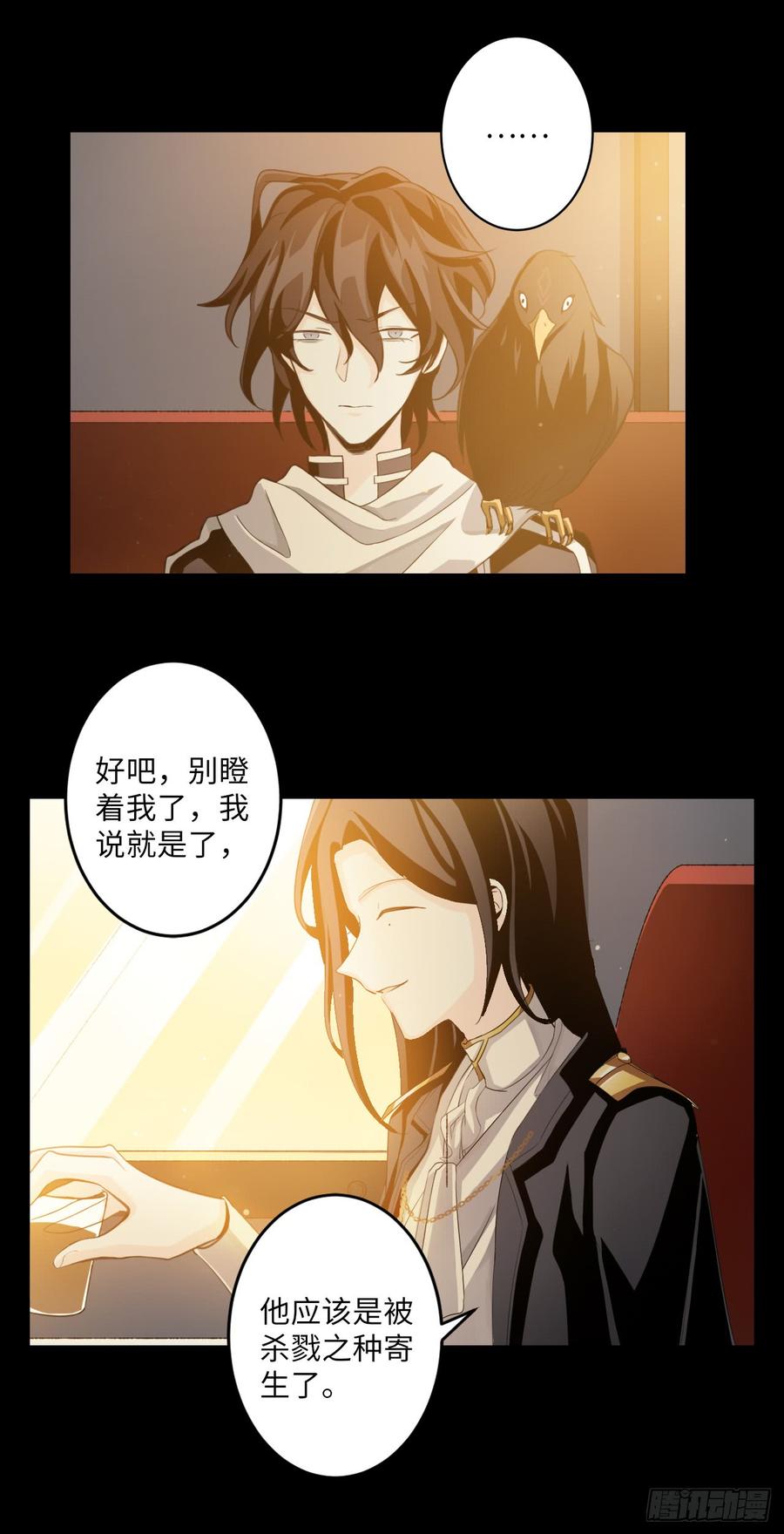 Welcome to the Nightmare Game Ch.58 p42