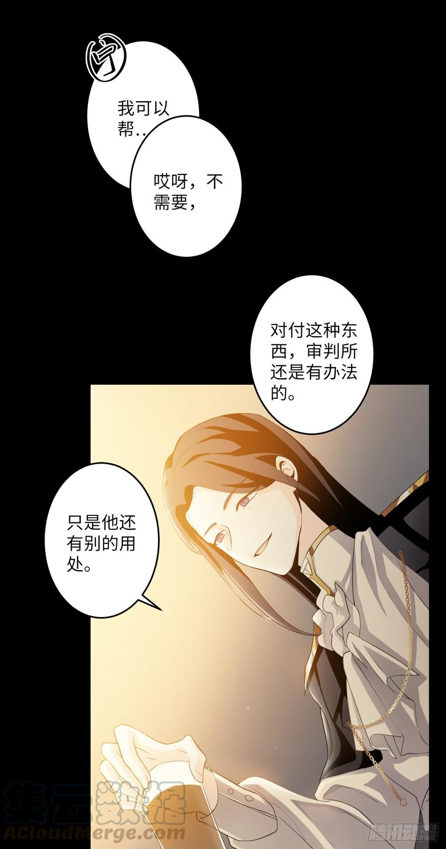 Welcome to the Nightmare Game Ch.58 p43