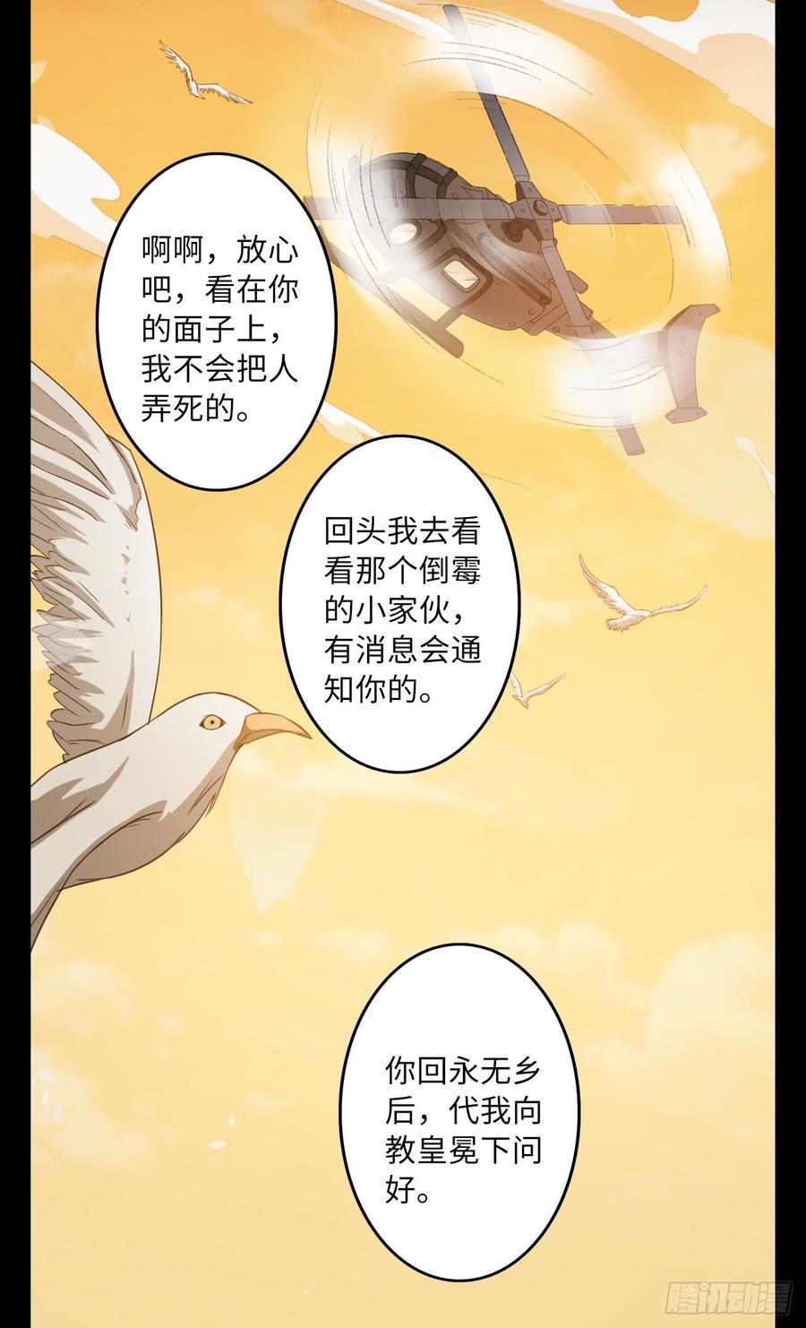 Welcome to the Nightmare Game Ch.58 p45