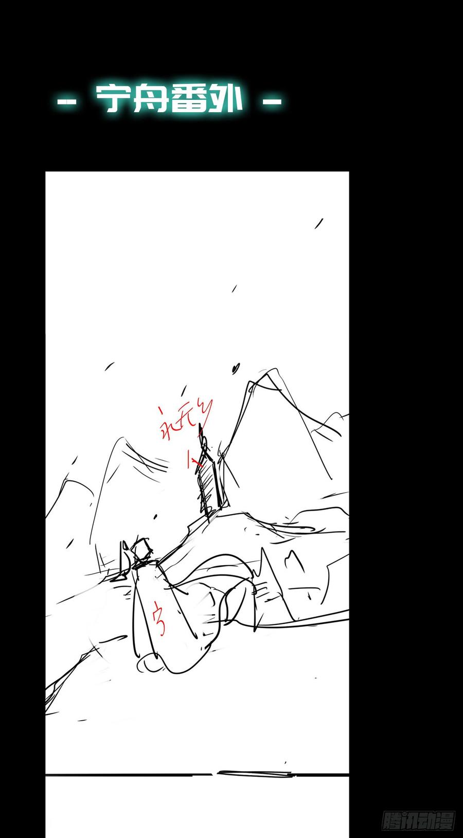 Welcome to the Nightmare Game Ch.58 p49