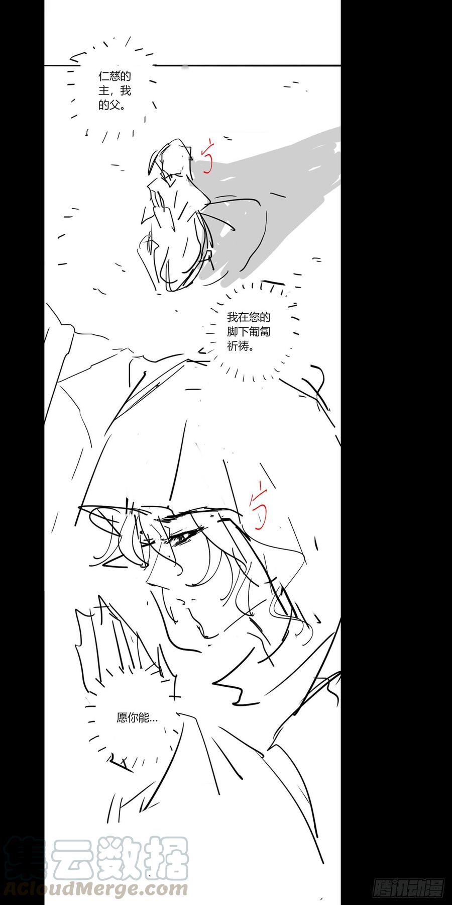 Welcome to the Nightmare Game Ch.58 p50
