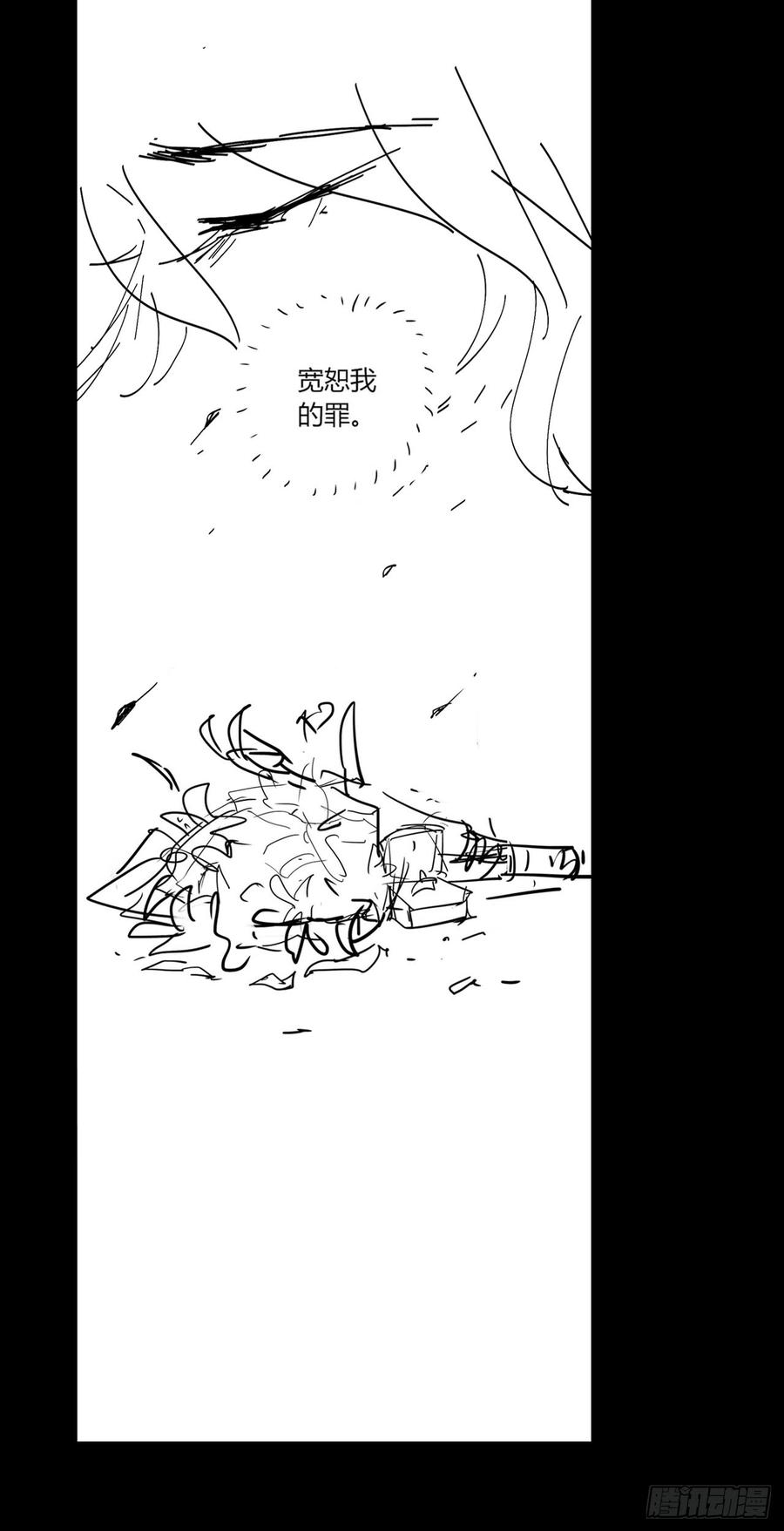 Welcome to the Nightmare Game Ch.58 p51