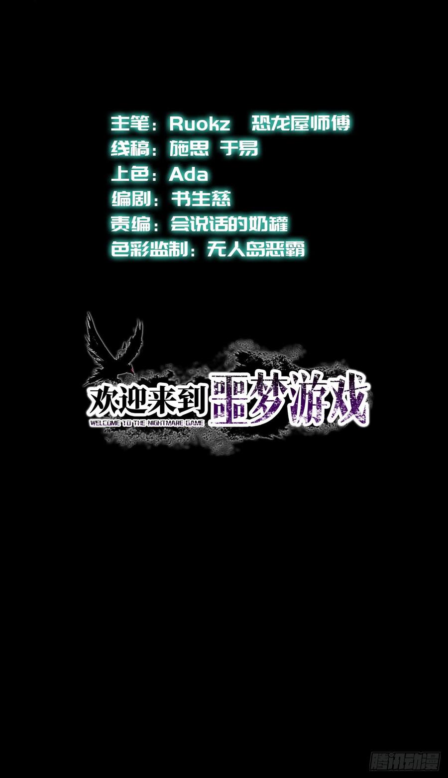 Welcome to the Nightmare Game Ch.58 p53