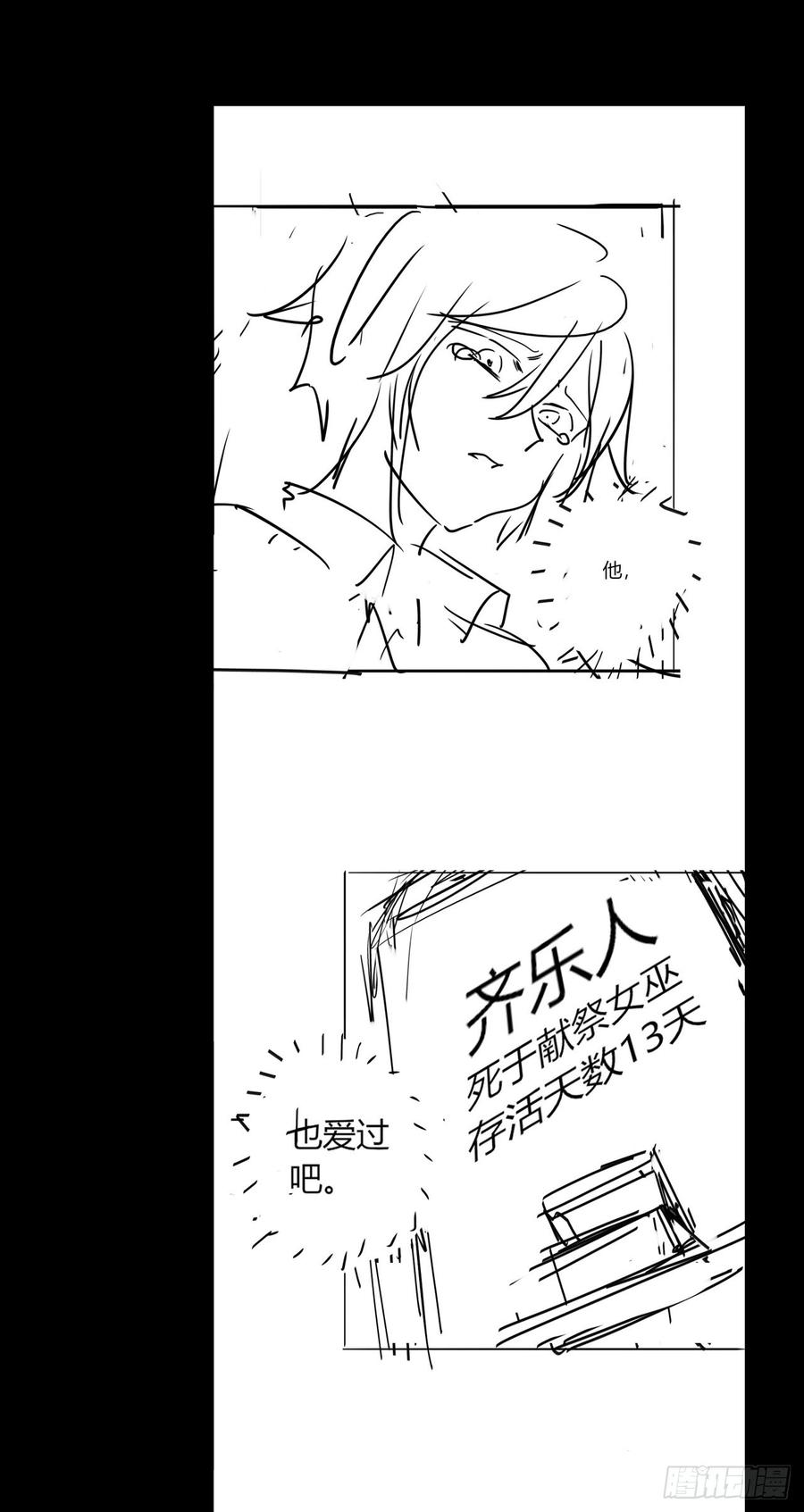 Welcome to the Nightmare Game Ch.58 p55