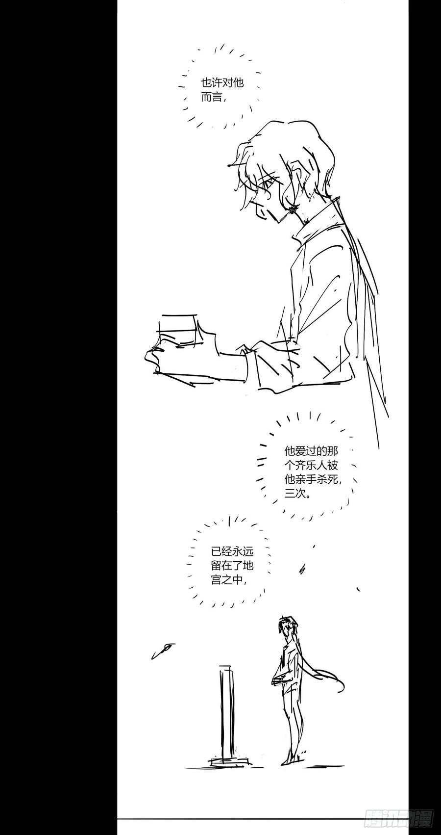 Welcome to the Nightmare Game Ch.58 p56