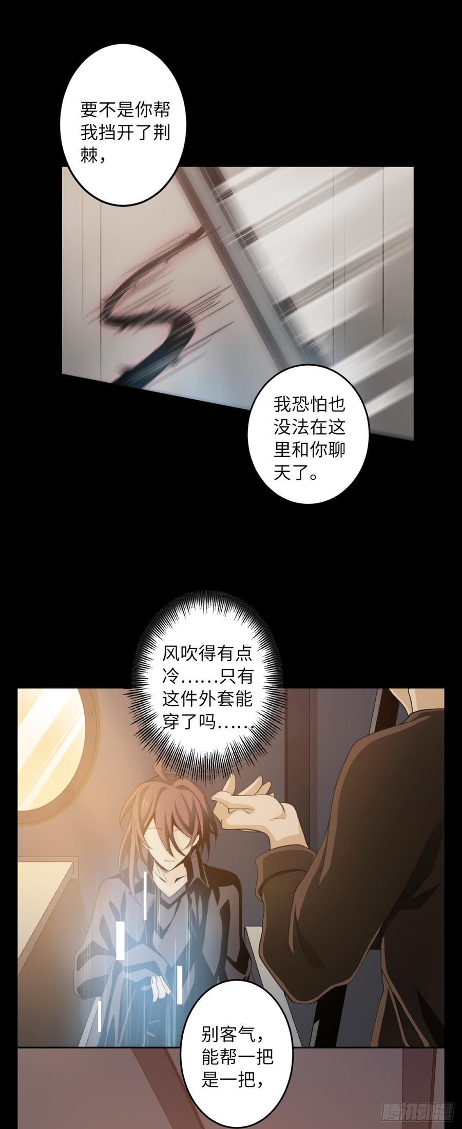 Welcome to the Nightmare Game Ch.58 p6