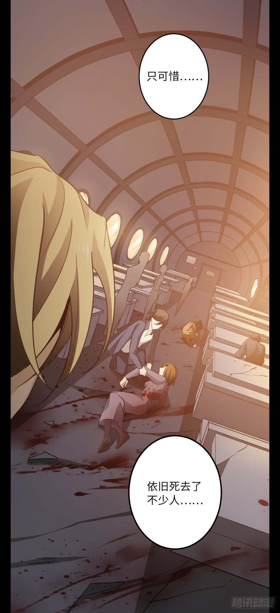 Welcome to the Nightmare Game Ch.58 p7