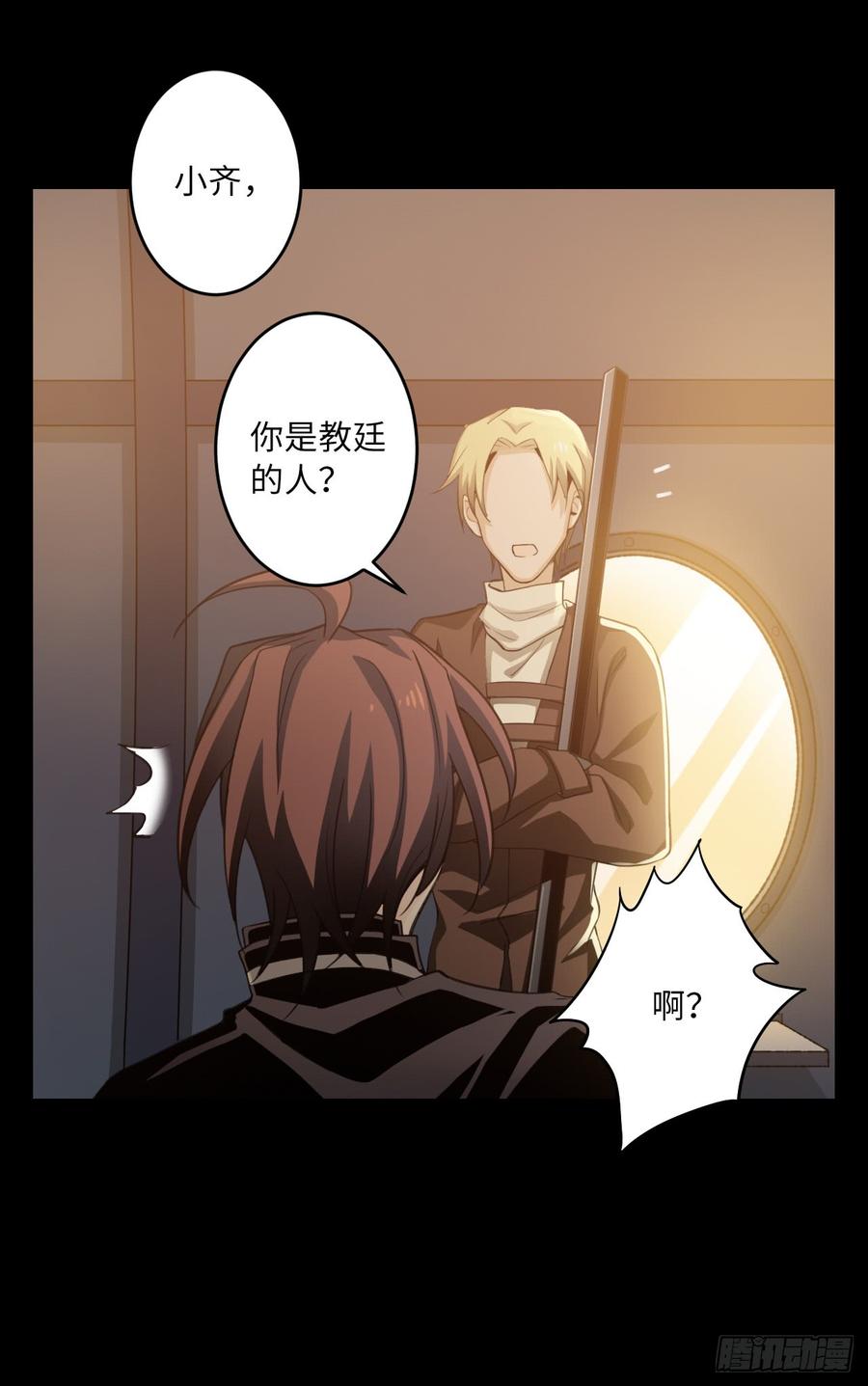 Welcome to the Nightmare Game Ch.58 p9