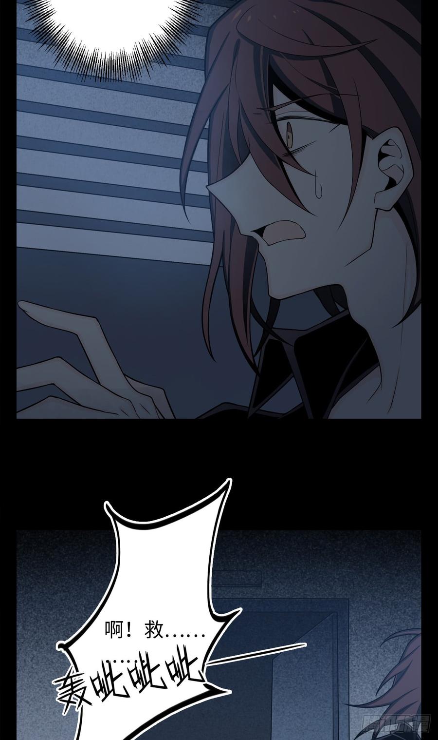Welcome to the Nightmare Game Ch.6 p10