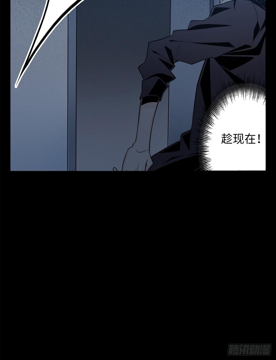 Welcome to the Nightmare Game Ch.6 p11