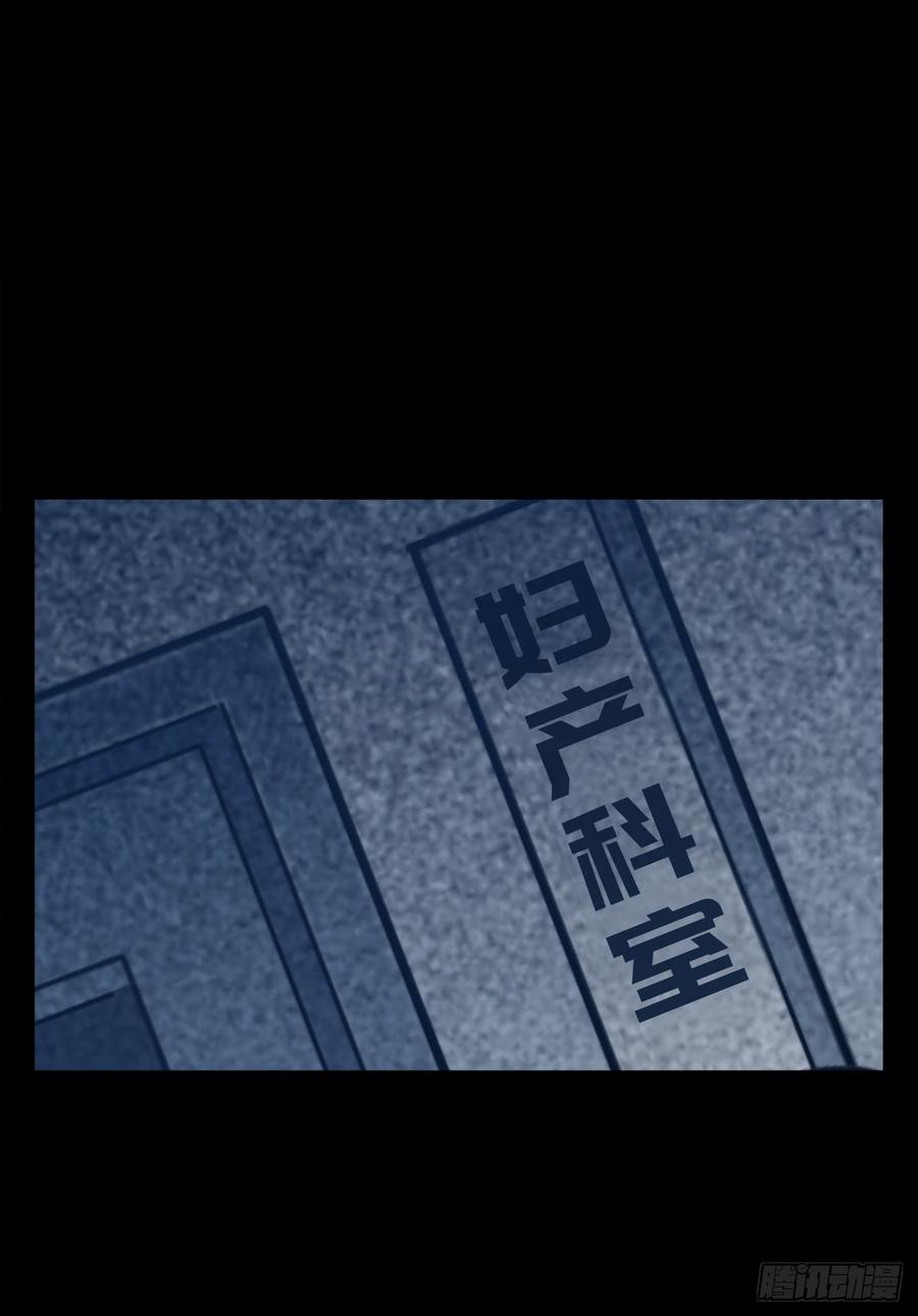 Welcome to the Nightmare Game Ch.6 p12