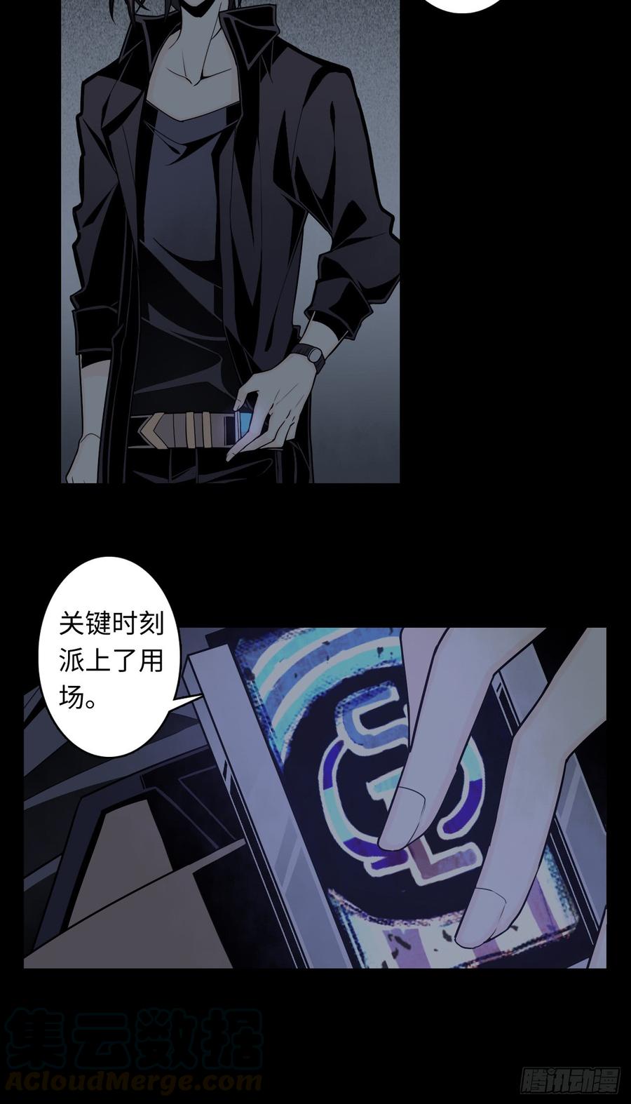 Welcome to the Nightmare Game Ch.6 p15