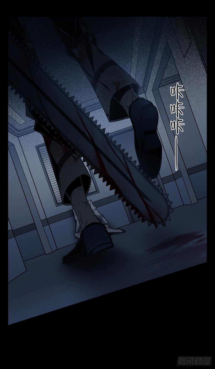 Welcome to the Nightmare Game Ch.6 p26