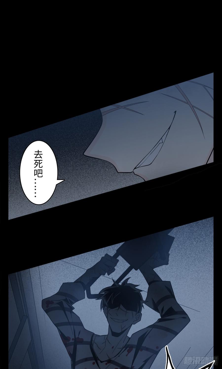Welcome to the Nightmare Game Ch.6 p27