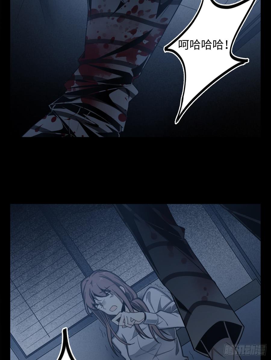 Welcome to the Nightmare Game Ch.6 p28