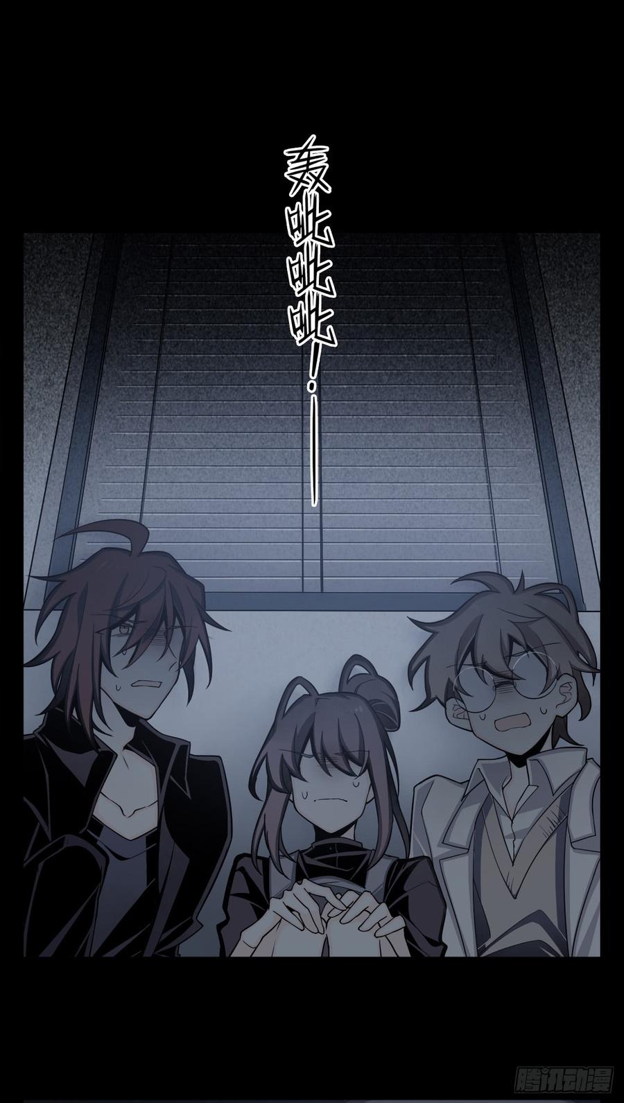 Welcome to the Nightmare Game Ch.6 p30
