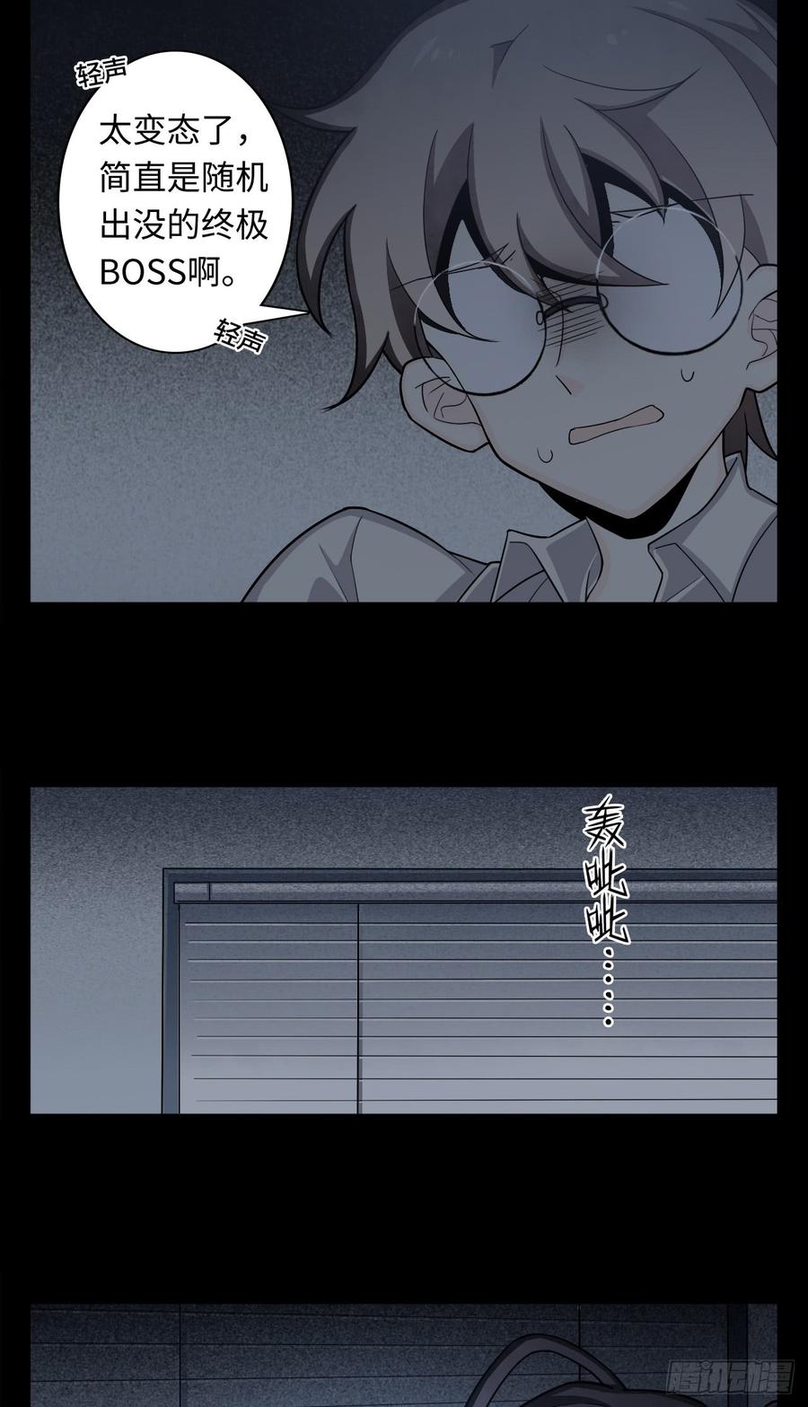 Welcome to the Nightmare Game Ch.6 p31