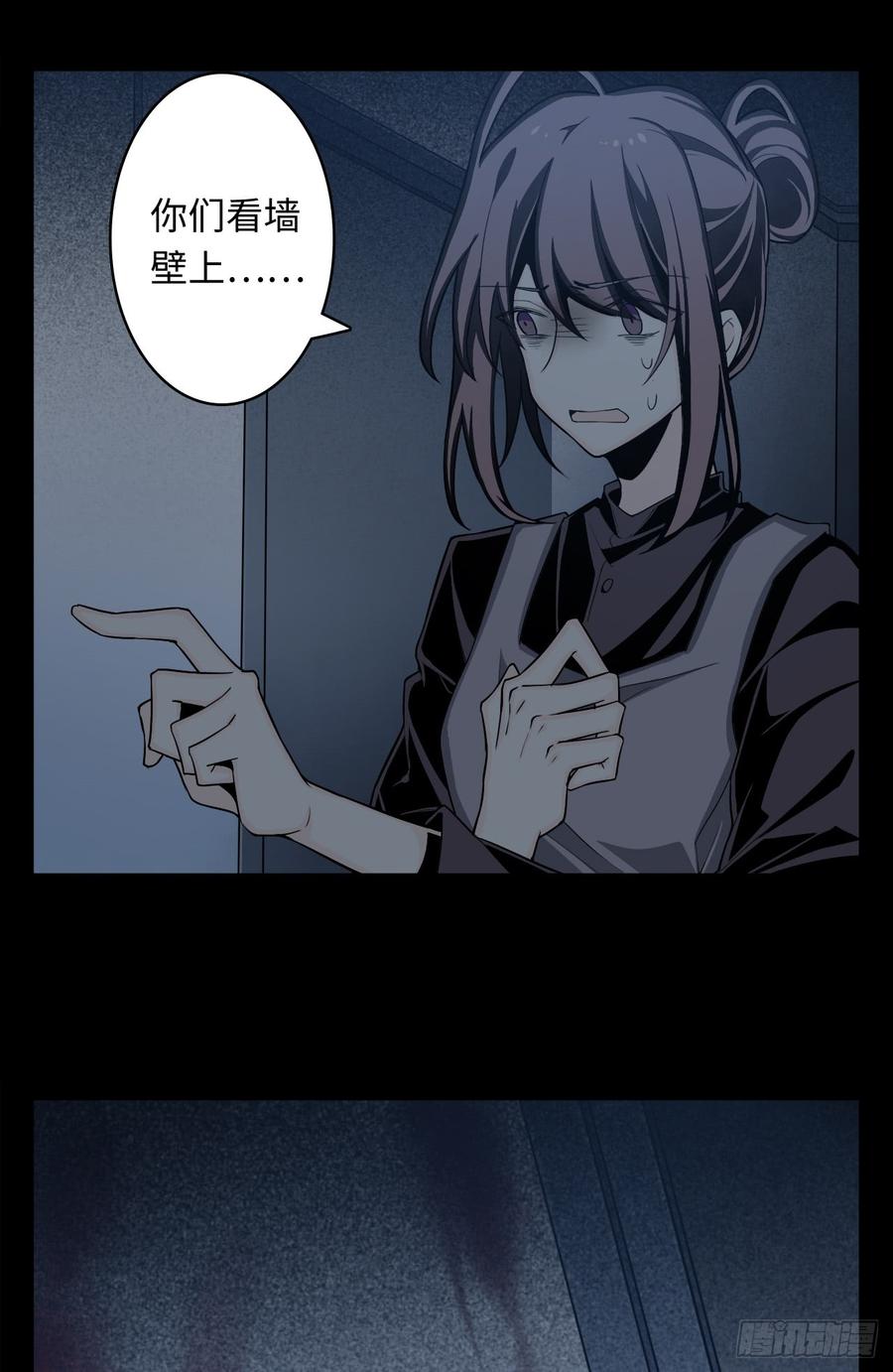Welcome to the Nightmare Game Ch.6 p34