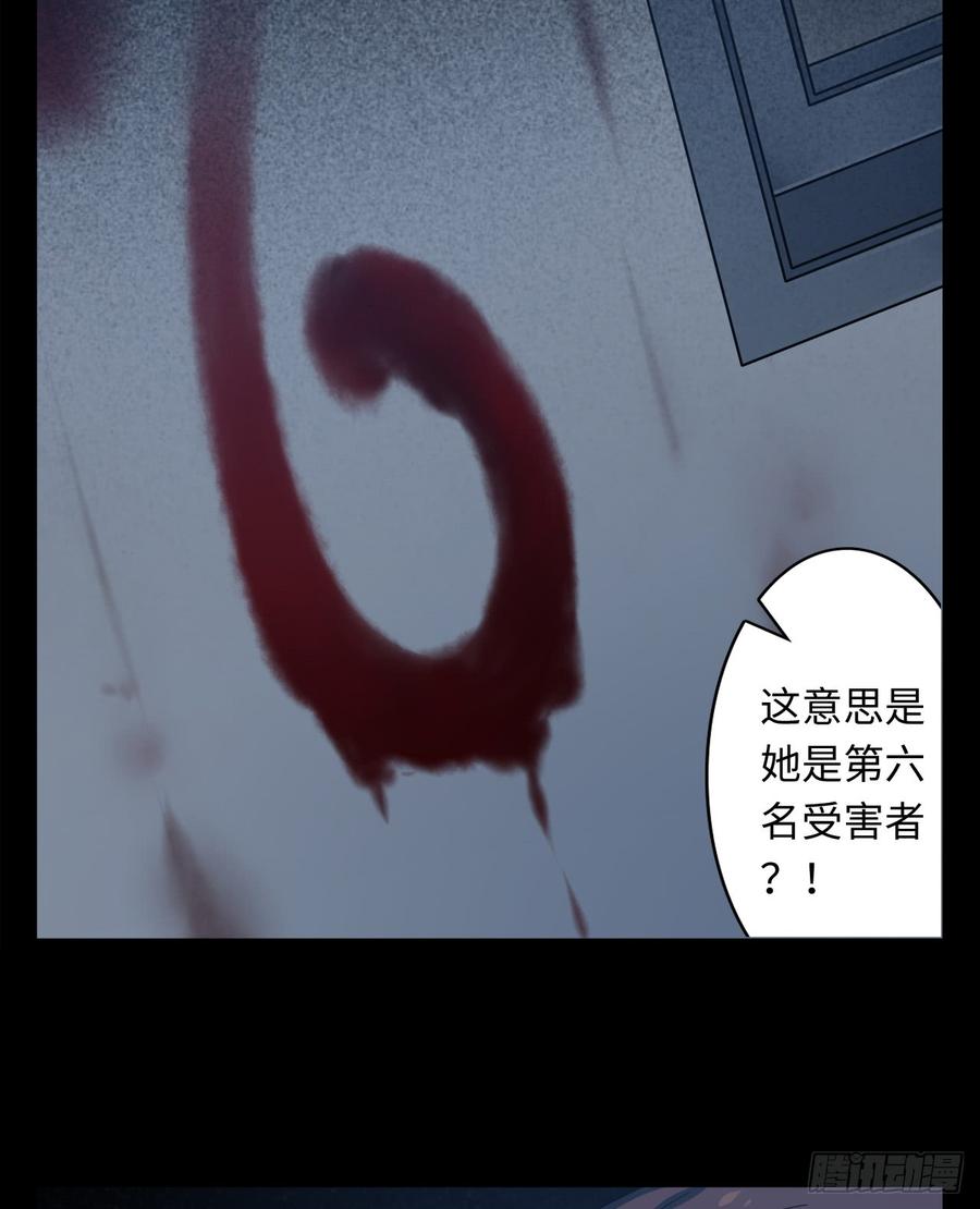 Welcome to the Nightmare Game Ch.6 p35