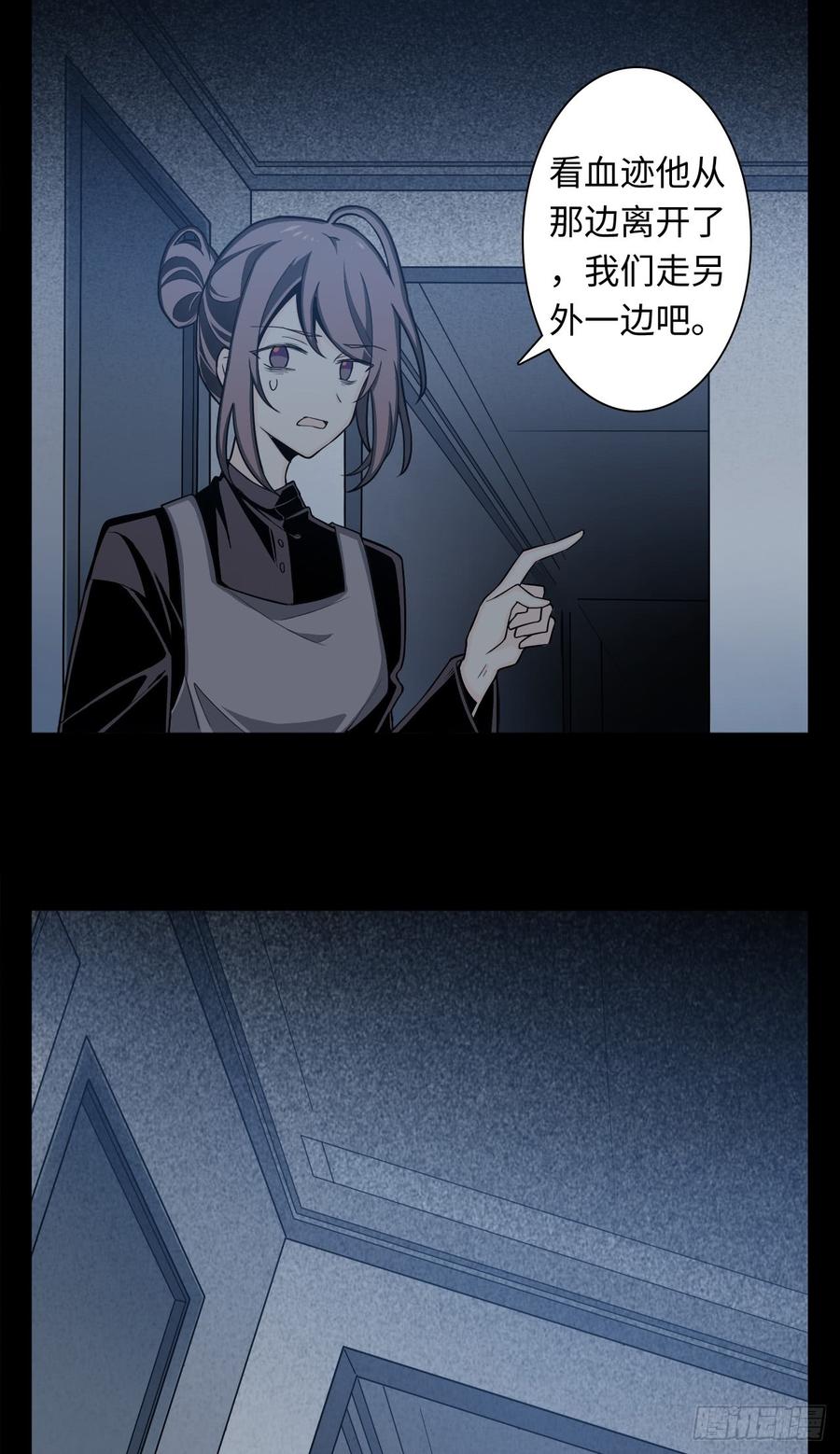 Welcome to the Nightmare Game Ch.6 p37