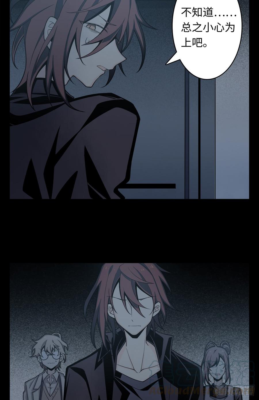 Welcome to the Nightmare Game Ch.6 p43