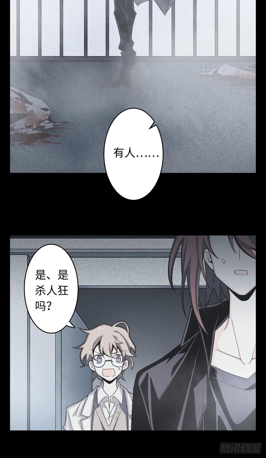 Welcome to the Nightmare Game Ch.6 p46