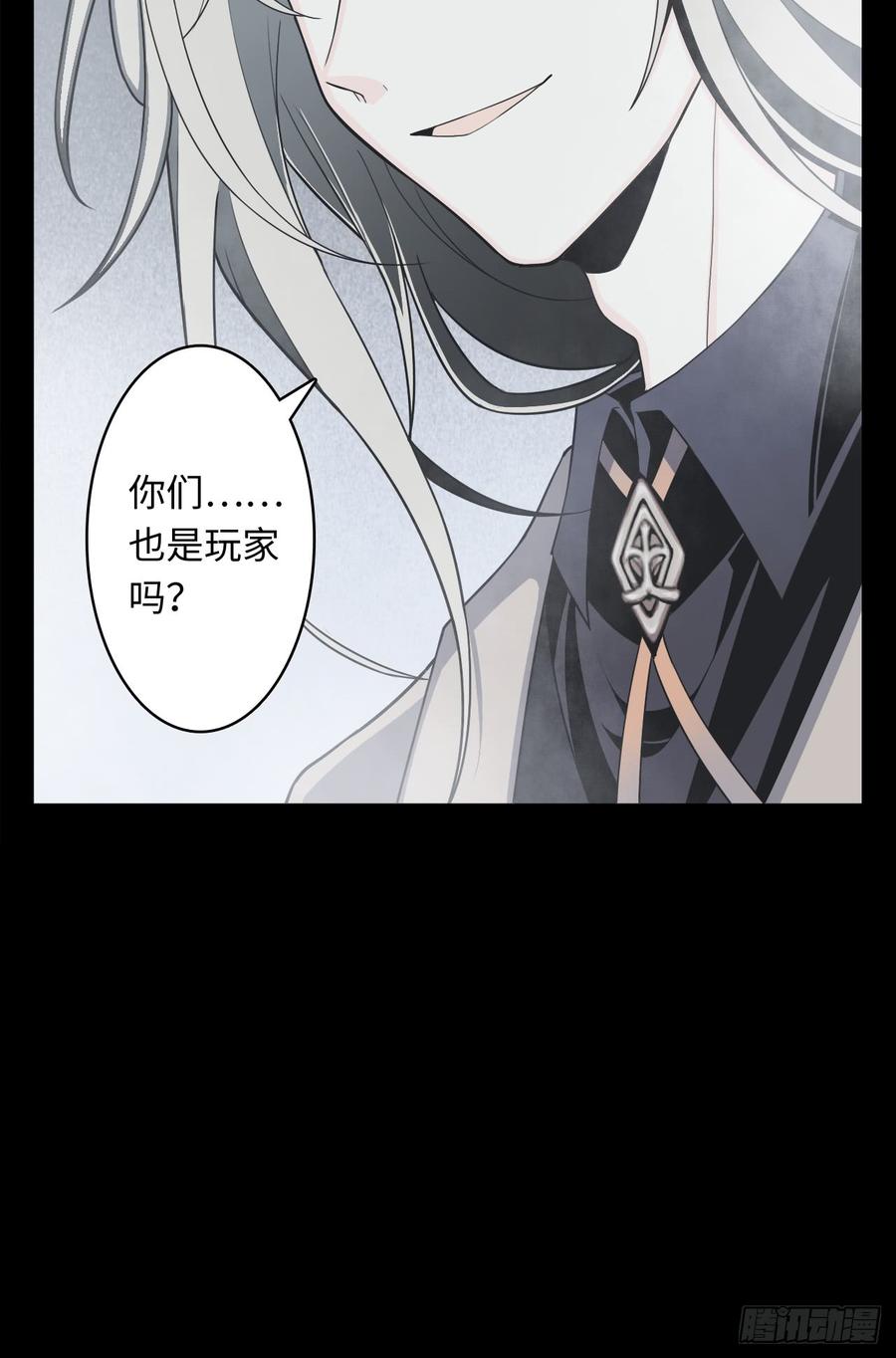Welcome to the Nightmare Game Ch.6 p48