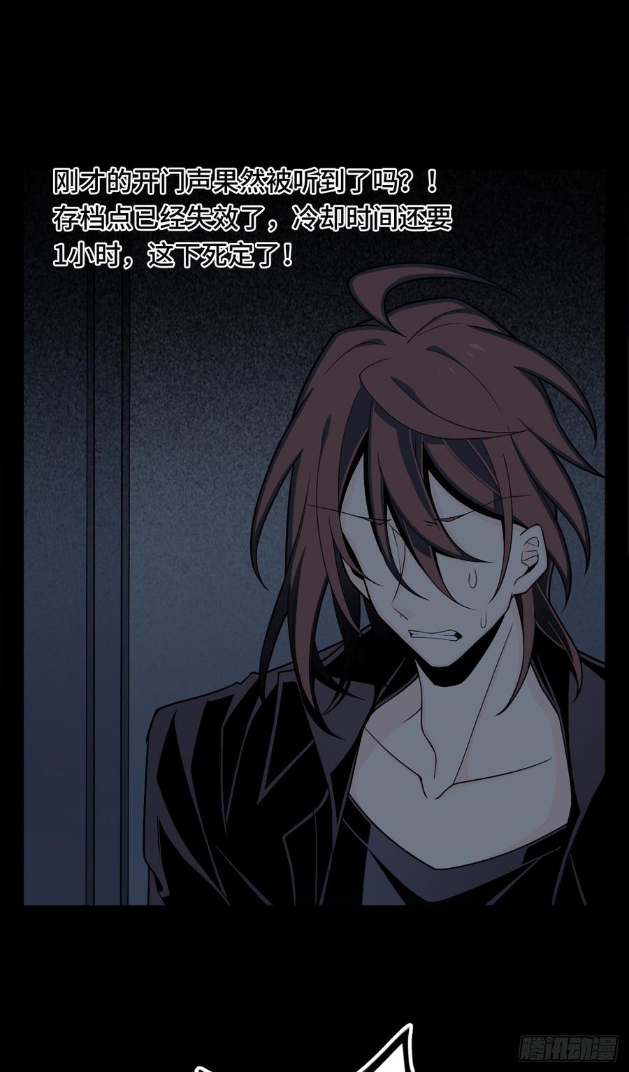 Welcome to the Nightmare Game Ch.6 p7