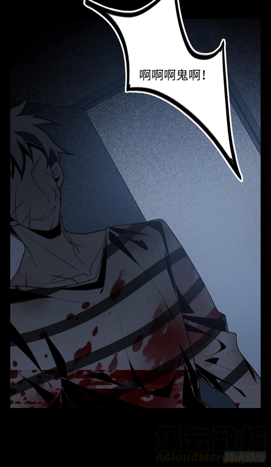 Welcome to the Nightmare Game Ch.6 p8
