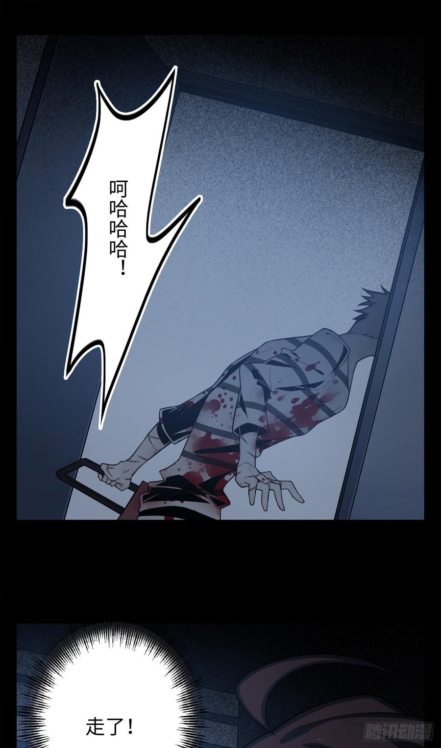 Welcome to the Nightmare Game Ch.6 p9