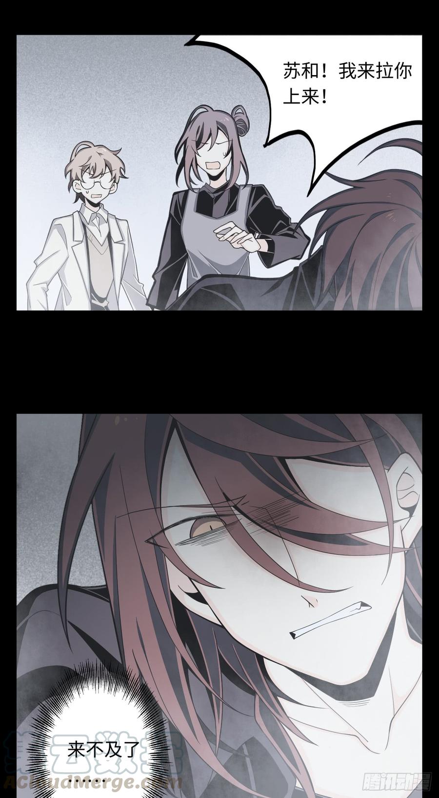 Welcome to the Nightmare Game Ch.7 p17