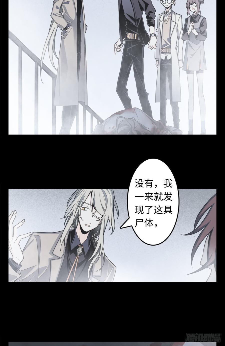 Welcome to the Nightmare Game Ch.7 p2