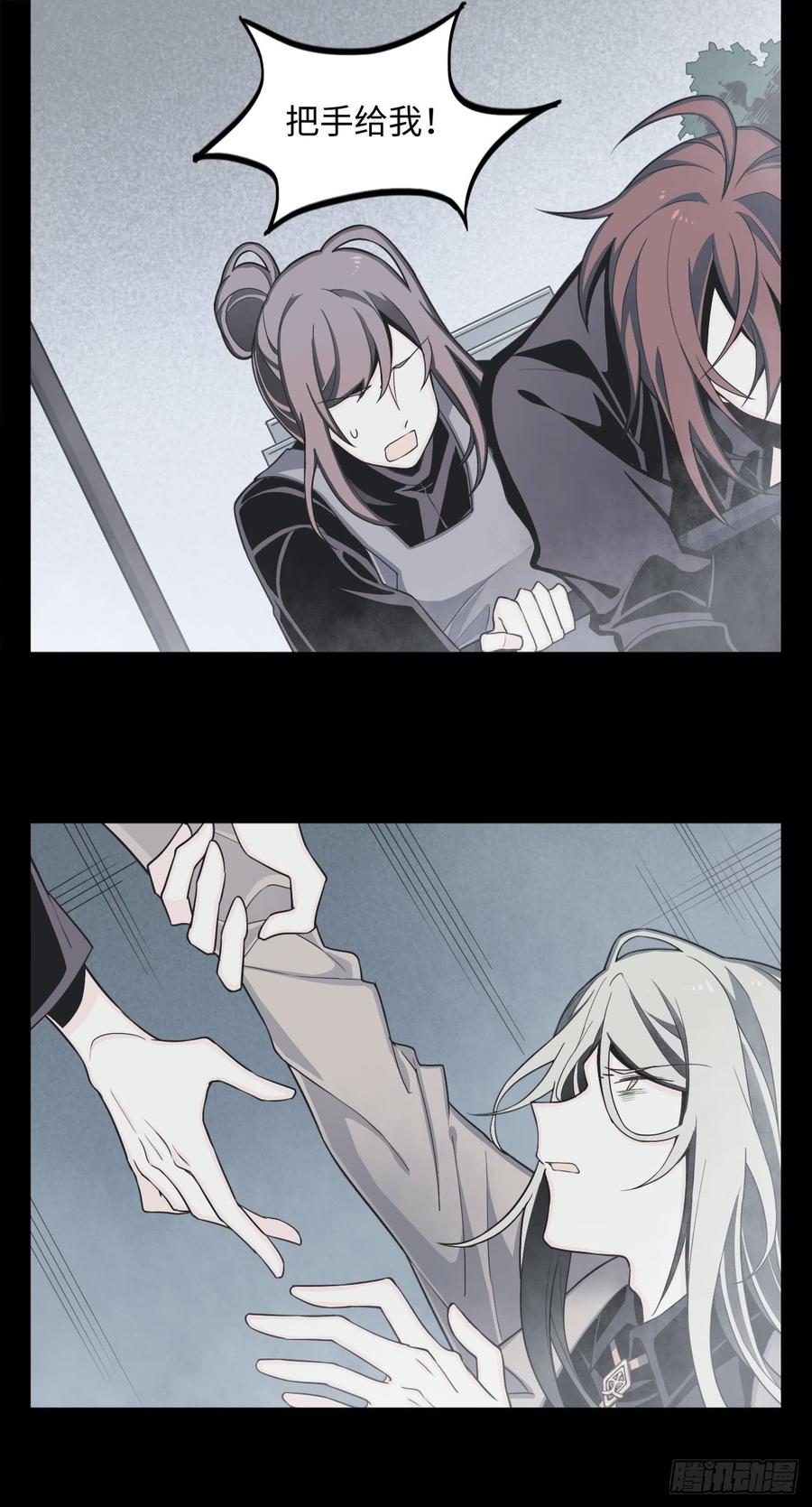 Welcome to the Nightmare Game Ch.7 p20