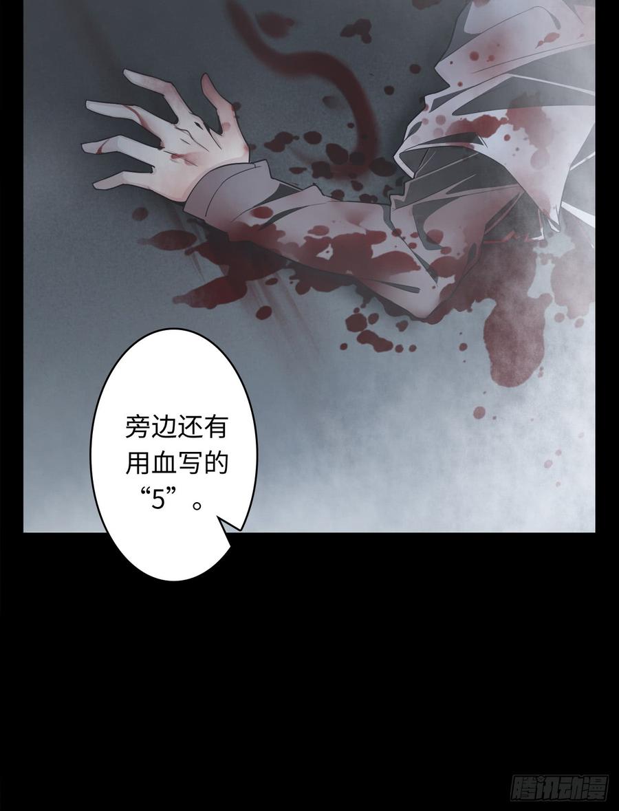 Welcome to the Nightmare Game Ch.7 p3